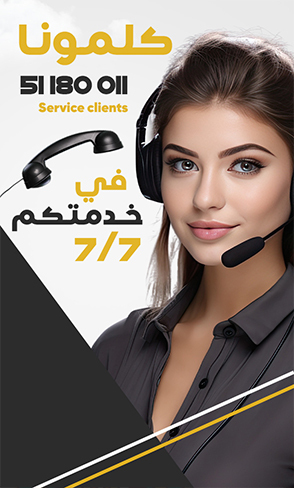Service Client 